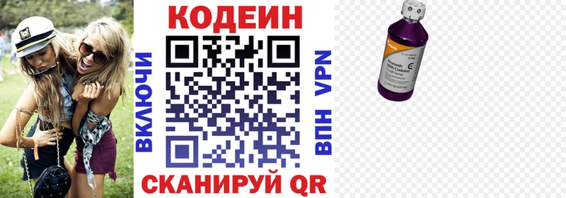 kraken онион  Сосновка  Кодеин напиток Lean (лин)  где купить  