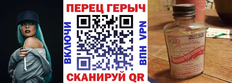 ГЕРОИН белый  где продают   Сосновка 