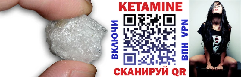 Кетамин VHQ  Сосновка 